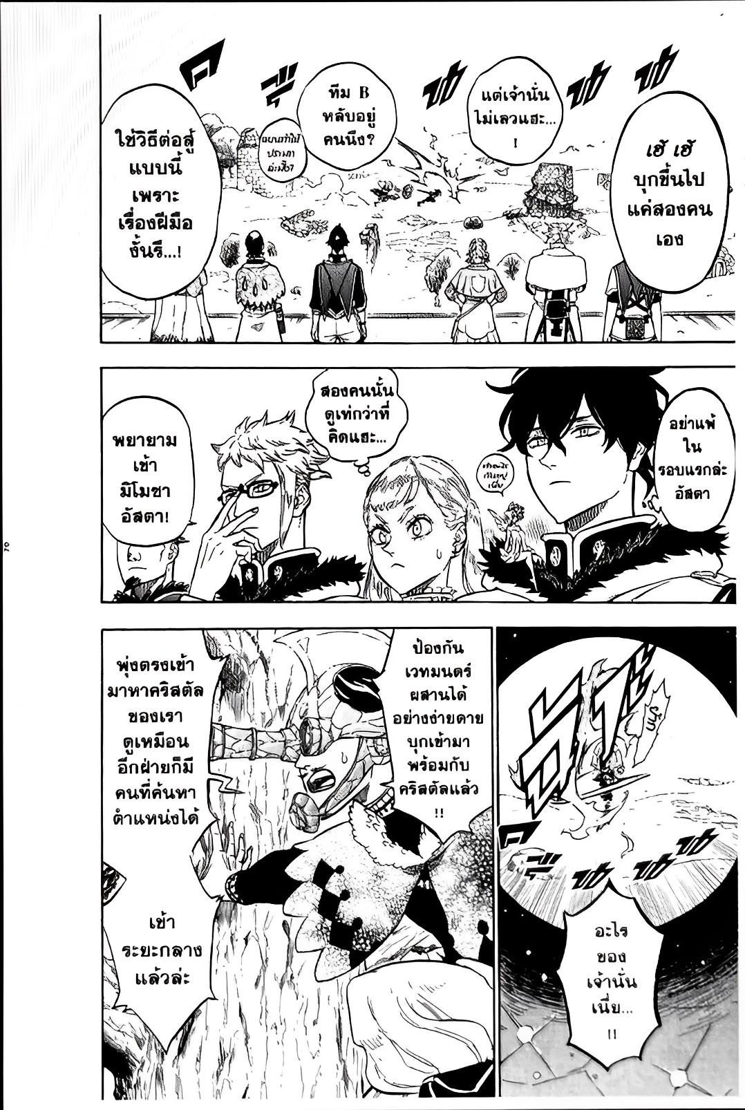 Manga-lc-com อ่านมังงะ อ่านการ์ตูน ออนไลน์ ฟรี Black Clover ตอนที่ 1 2 3 4 5 6 7 8 9 10 11 12 13 14 ฟรี ไม่มีโฆษณา Manga-lc - อ่าน มังงะ อ่าน การ์ตูน ออนไลน์ อ่านมังงะ ฟรี