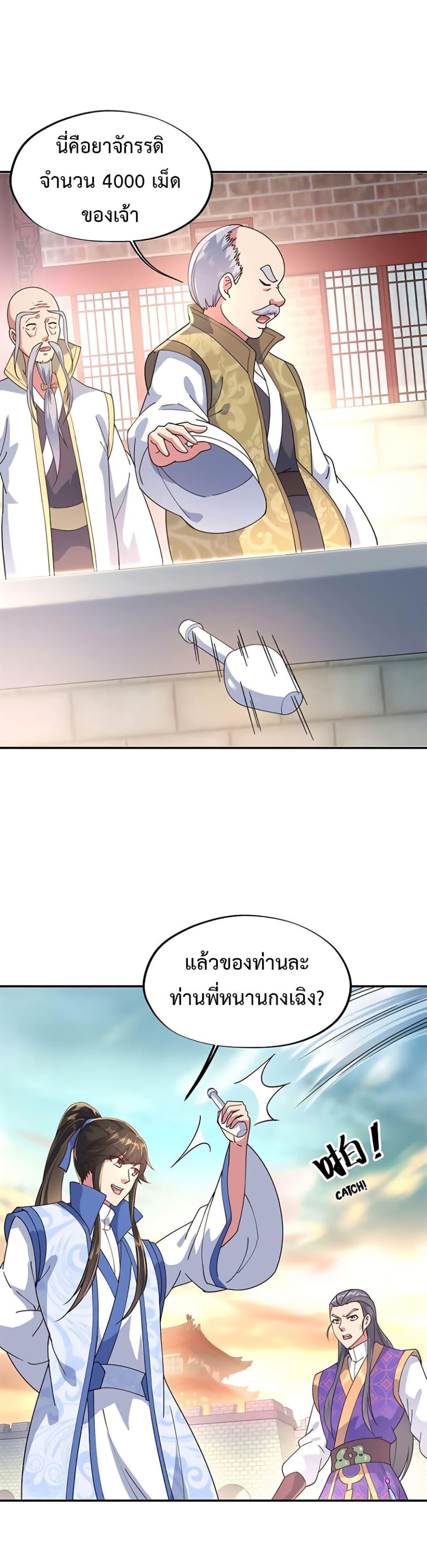 Manga-lc-com อ่านมังงะ อ่านการ์ตูน ออนไลน์ ฟรี Peerless Battle Spirit (Tian Cang Zi Dongman) ตอนที่ 1 2 3 4 5 6 7 8 9 10 11 12 13 14 ฟรี ไม่มีโฆษณา Manga-lc - อ่าน มังงะ อ่าน การ์ตูน ออนไลน์ อ่านมังงะ ฟรี