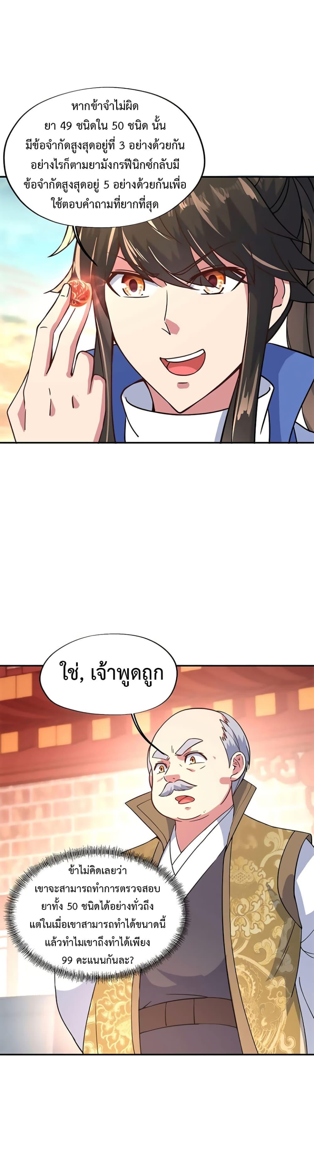 Manga-lc-com อ่านมังงะ อ่านการ์ตูน ออนไลน์ ฟรี Peerless Battle Spirit (Tian Cang Zi Dongman) ตอนที่ 1 2 3 4 5 6 7 8 9 10 11 12 13 14 ฟรี ไม่มีโฆษณา Manga-lc - อ่าน มังงะ อ่าน การ์ตูน ออนไลน์ อ่านมังงะ ฟรี