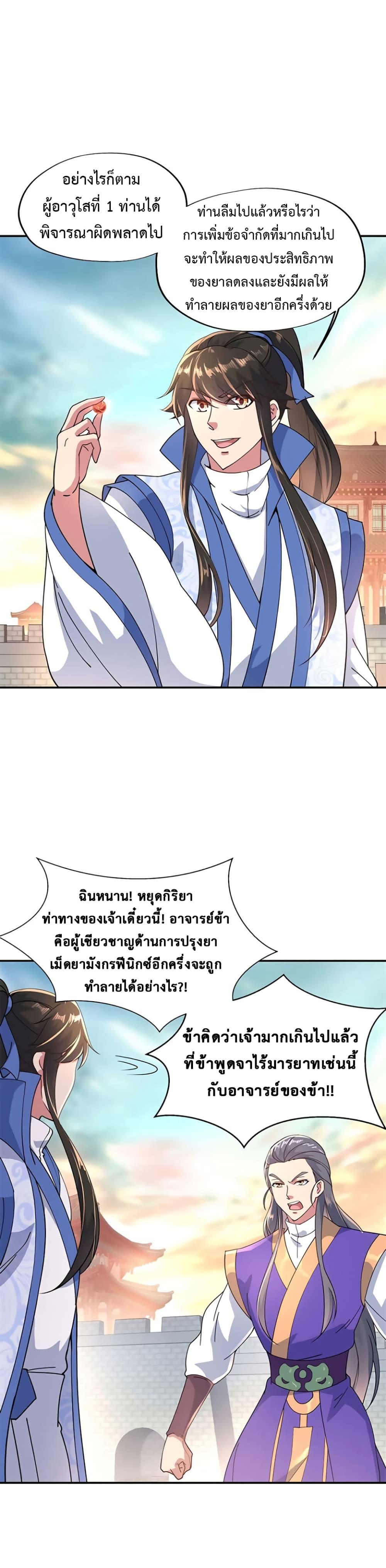 Manga-lc-com อ่านมังงะ อ่านการ์ตูน ออนไลน์ ฟรี Peerless Battle Spirit (Tian Cang Zi Dongman) ตอนที่ 1 2 3 4 5 6 7 8 9 10 11 12 13 14 ฟรี ไม่มีโฆษณา Manga-lc - อ่าน มังงะ อ่าน การ์ตูน ออนไลน์ อ่านมังงะ ฟรี