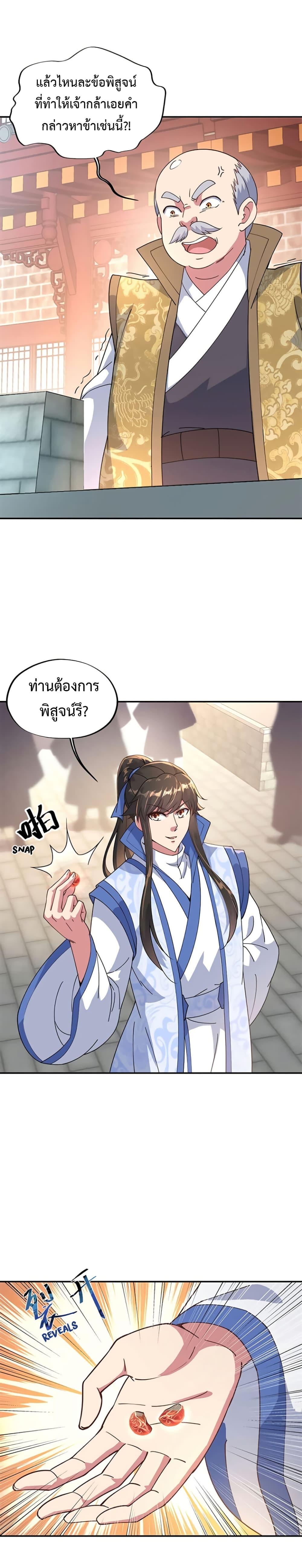 Manga-lc-com อ่านมังงะ อ่านการ์ตูน ออนไลน์ ฟรี Peerless Battle Spirit (Tian Cang Zi Dongman) ตอนที่ 1 2 3 4 5 6 7 8 9 10 11 12 13 14 ฟรี ไม่มีโฆษณา Manga-lc - อ่าน มังงะ อ่าน การ์ตูน ออนไลน์ อ่านมังงะ ฟรี