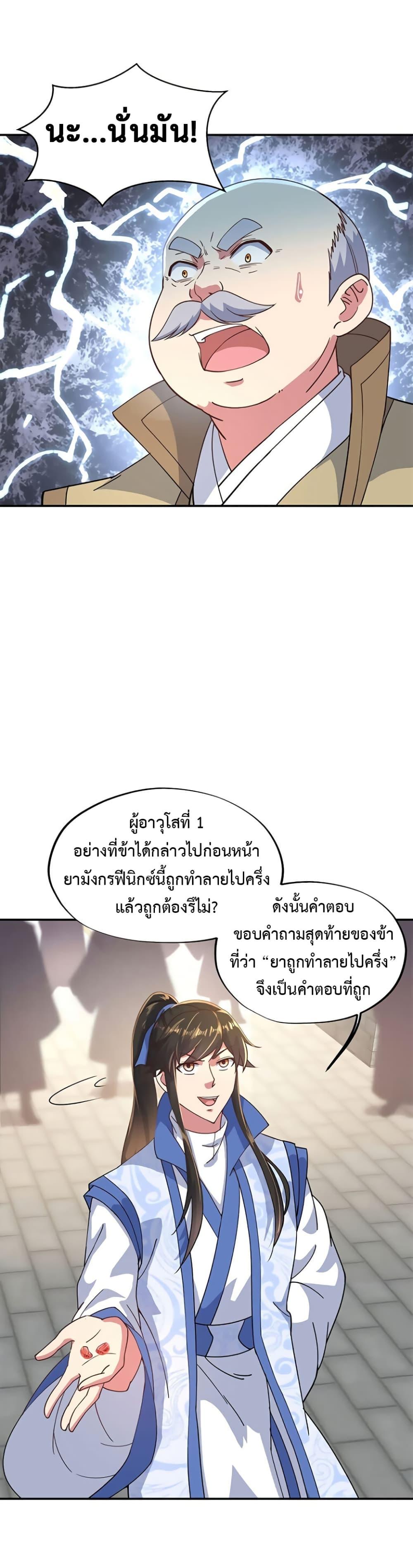 Manga-lc-com อ่านมังงะ อ่านการ์ตูน ออนไลน์ ฟรี Peerless Battle Spirit (Tian Cang Zi Dongman) ตอนที่ 1 2 3 4 5 6 7 8 9 10 11 12 13 14 ฟรี ไม่มีโฆษณา Manga-lc - อ่าน มังงะ อ่าน การ์ตูน ออนไลน์ อ่านมังงะ ฟรี