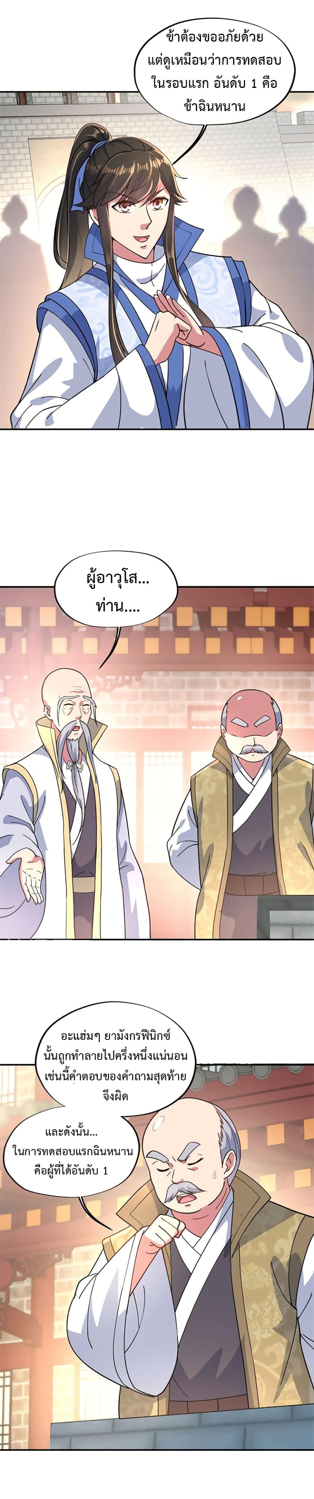 Manga-lc-com อ่านมังงะ อ่านการ์ตูน ออนไลน์ ฟรี Peerless Battle Spirit (Tian Cang Zi Dongman) ตอนที่ 1 2 3 4 5 6 7 8 9 10 11 12 13 14 ฟรี ไม่มีโฆษณา Manga-lc - อ่าน มังงะ อ่าน การ์ตูน ออนไลน์ อ่านมังงะ ฟรี