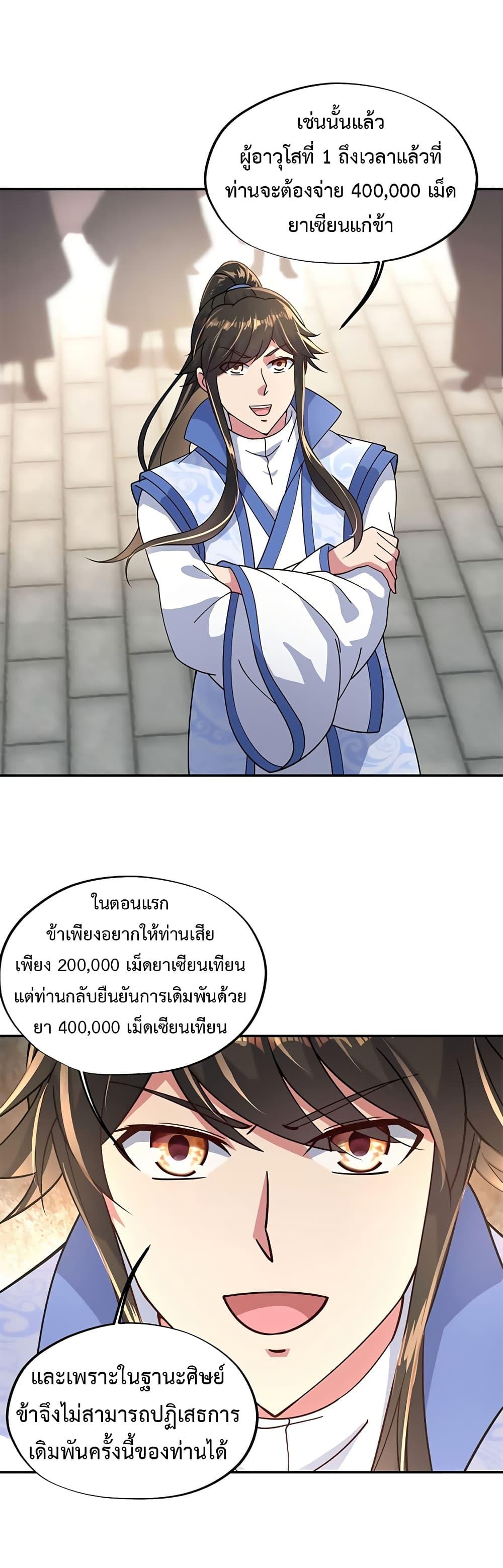Manga-lc-com อ่านมังงะ อ่านการ์ตูน ออนไลน์ ฟรี Peerless Battle Spirit (Tian Cang Zi Dongman) ตอนที่ 1 2 3 4 5 6 7 8 9 10 11 12 13 14 ฟรี ไม่มีโฆษณา Manga-lc - อ่าน มังงะ อ่าน การ์ตูน ออนไลน์ อ่านมังงะ ฟรี