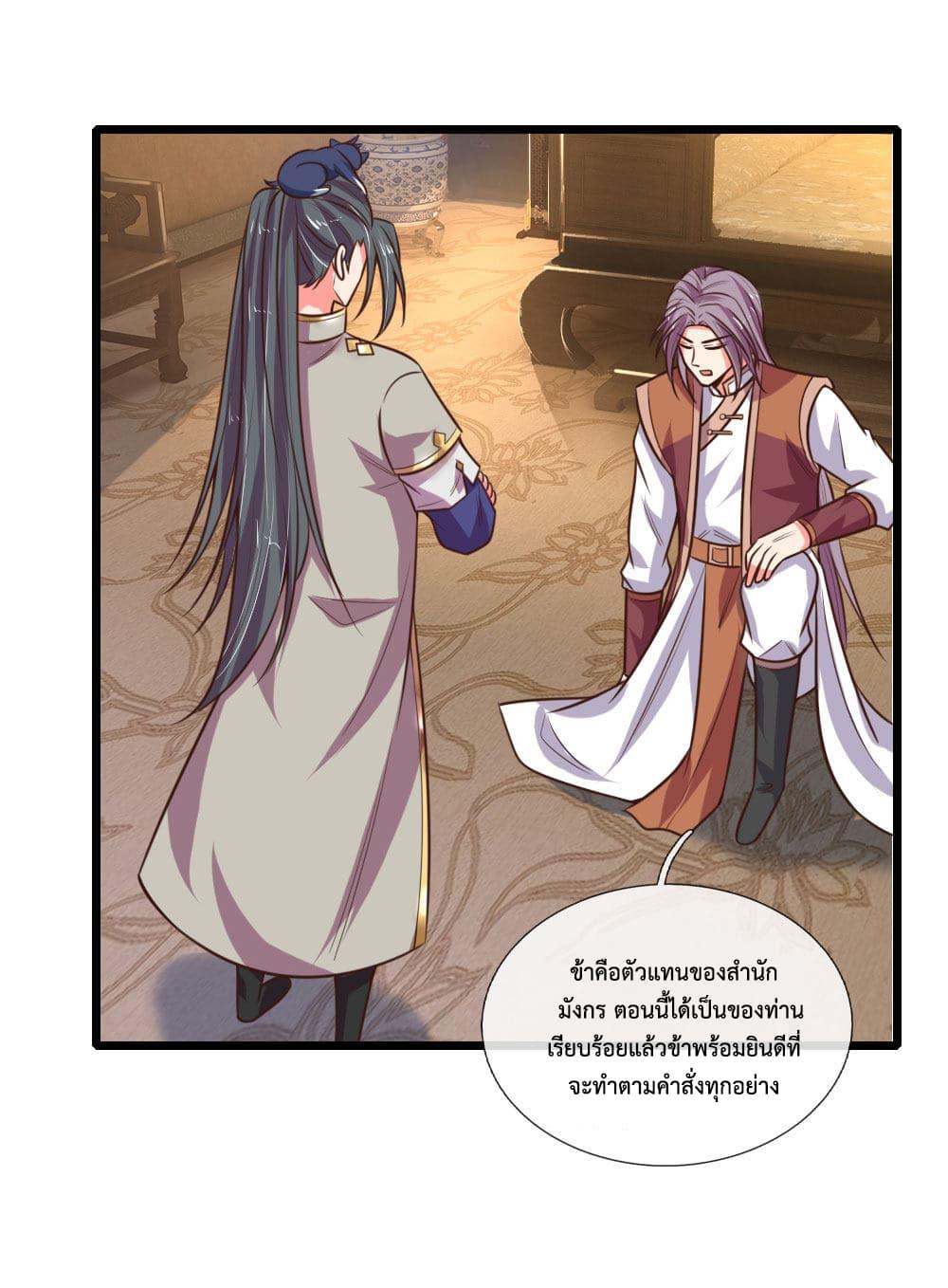 Manga-lc-com อ่านมังงะ อ่านการ์ตูน ออนไลน์ ฟรี Shenwu Tianzun ตอนที่ 1 2 3 4 5 6 7 8 9 10 11 12 13 14 ฟรี ไม่มีโฆษณา Manga-lc - อ่าน มังงะ อ่าน การ์ตูน ออนไลน์ อ่านมังงะ ฟรี