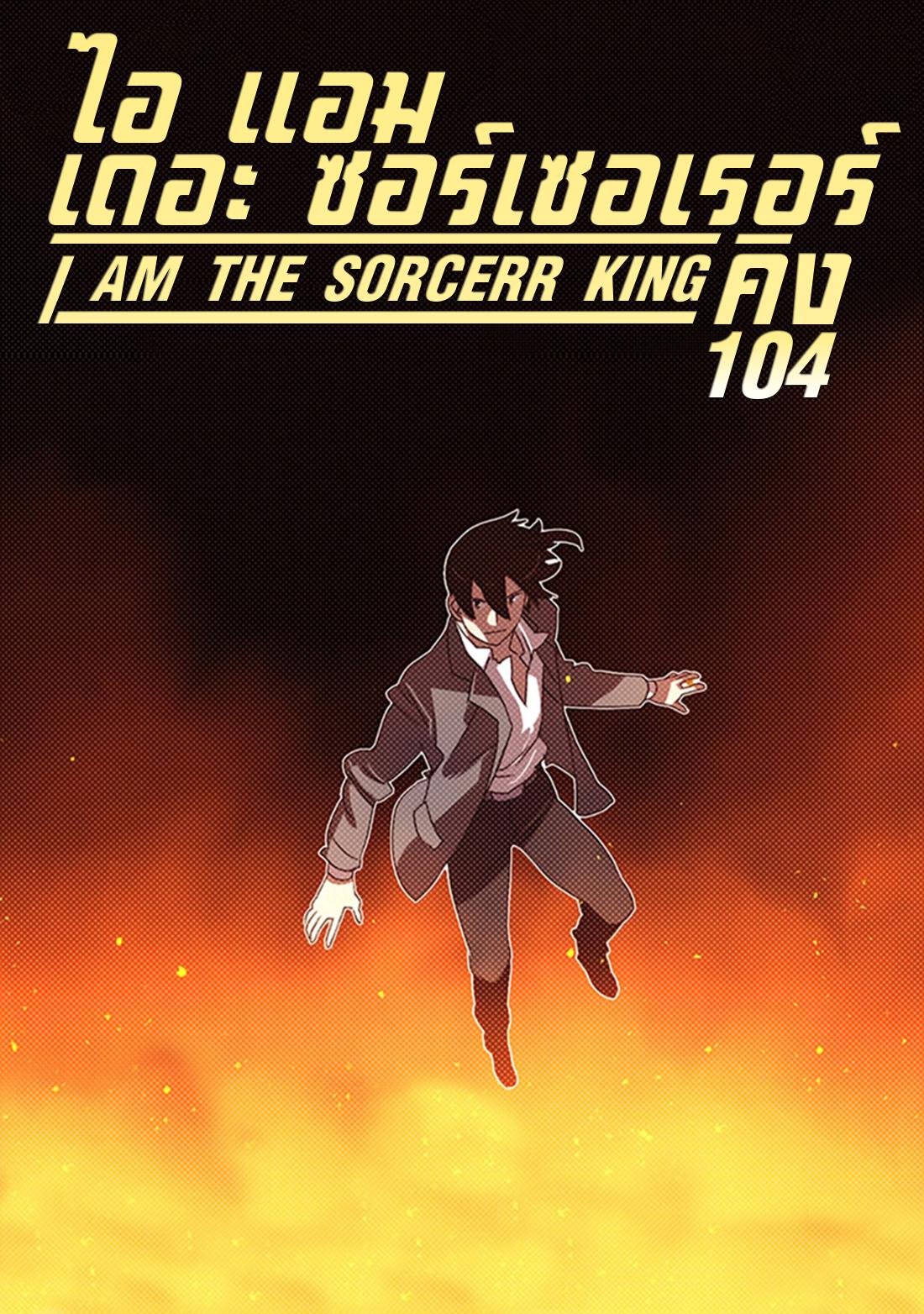 Manga-lc-com อ่านมังงะ อ่านการ์ตูน ออนไลน์ ฟรี I Am the Sorcerer King ตอนที่ 1 2 3 4 5 6 7 8 9 10 11 12 13 14 ฟรี ไม่มีโฆษณา Manga-lc - อ่าน มังงะ อ่าน การ์ตูน ออนไลน์ อ่านมังงะ ฟรี