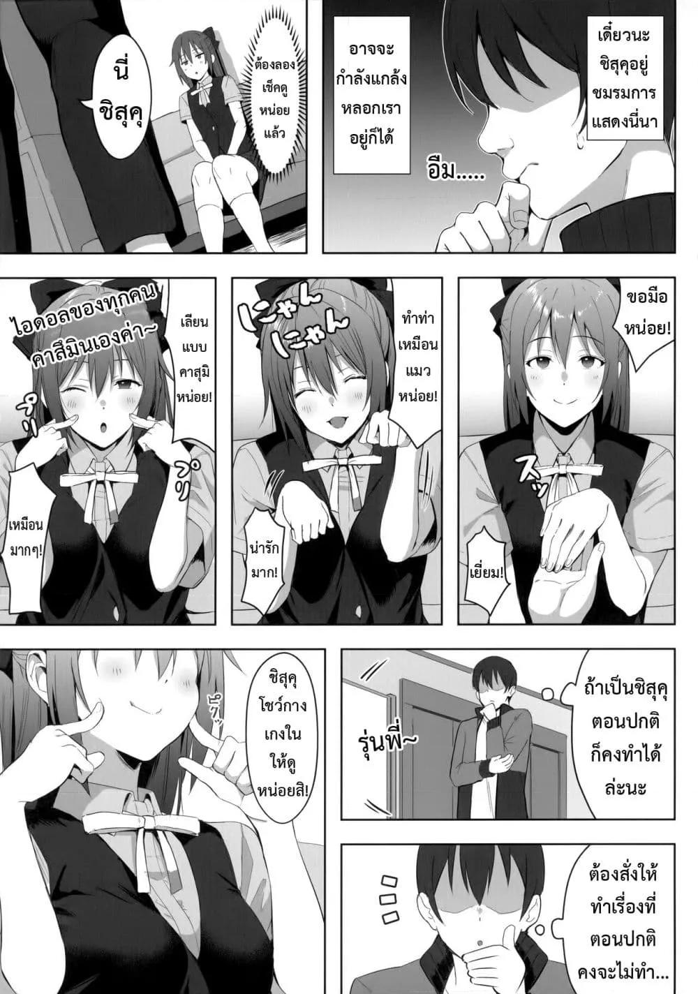 Doujin-Lc- อ่าน โดจิน มังฮวา เกาหลี ญี่ปุ่น จีน แปลไทย Gomen, Shizuku-chan ตอนที่ 1 2 3 4 5 6 7 8 9 10 11 12 13 14 ฟรี ไม่มีโฆษณา อ่าน โดจิน Manhwa เกาหลี ญี่ปุ่น จีน เรามีครบ คัดมาให้เน้นๆ โดจิน 18+ รับประกันความฟินโดย  Doujin Lc