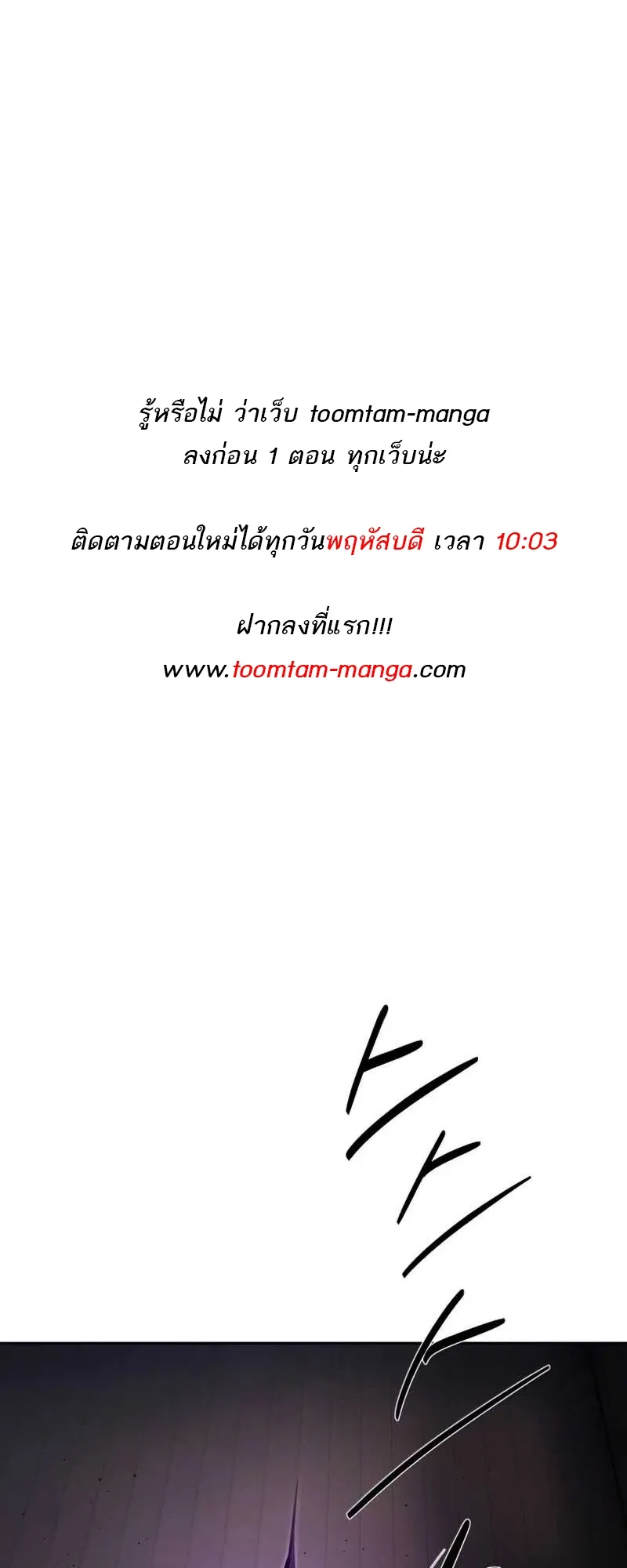 Special Civil Servant กองกำล_งพ_เศษหมอกส_เหล_อง ตอนที่ ตอนที่ 30 รูปที่ 1