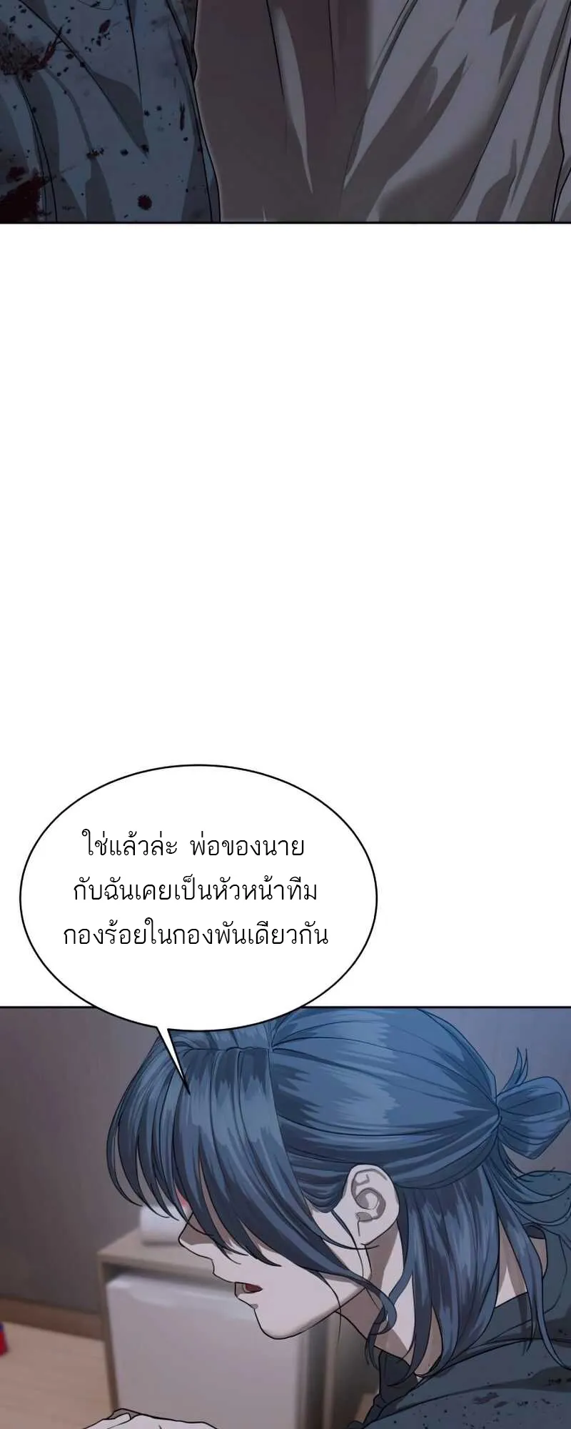 Special Civil Servant กองกำล_งพ_เศษหมอกส_เหล_อง ตอนที่ ตอนที่ 30 รูปที่ 16