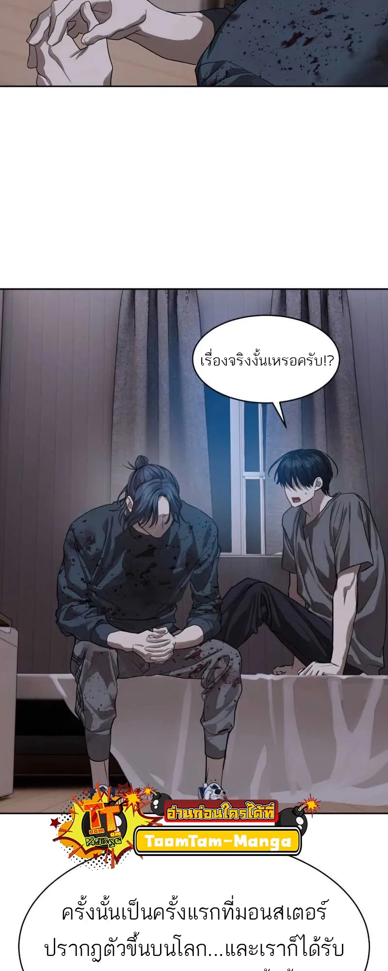 Special Civil Servant กองกำล_งพ_เศษหมอกส_เหล_อง ตอนที่ ตอนที่ 30 รูปที่ 17