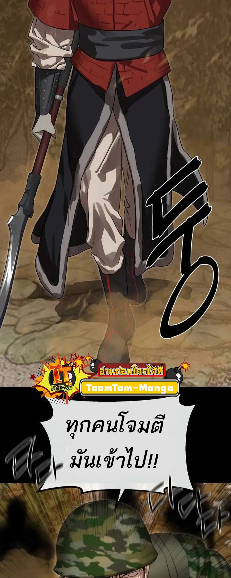 Special Civil Servant กองกำล_งพ_เศษหมอกส_เหล_อง ตอนที่ ตอนที่ 30 รูปที่ 23