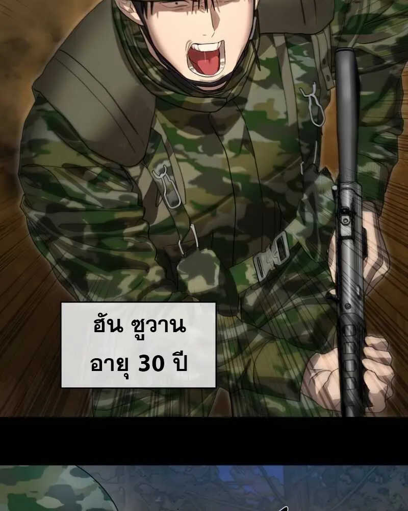 Special Civil Servant กองกำล_งพ_เศษหมอกส_เหล_อง ตอนที่ ตอนที่ 30 รูปที่ 24