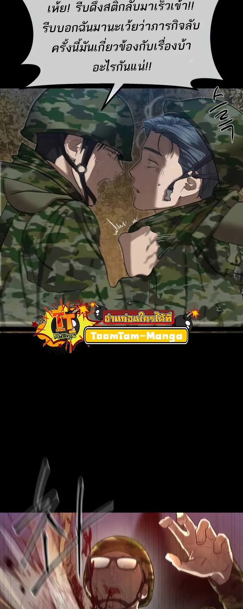 Special Civil Servant กองกำล_งพ_เศษหมอกส_เหล_อง ตอนที่ ตอนที่ 30 รูปที่ 26