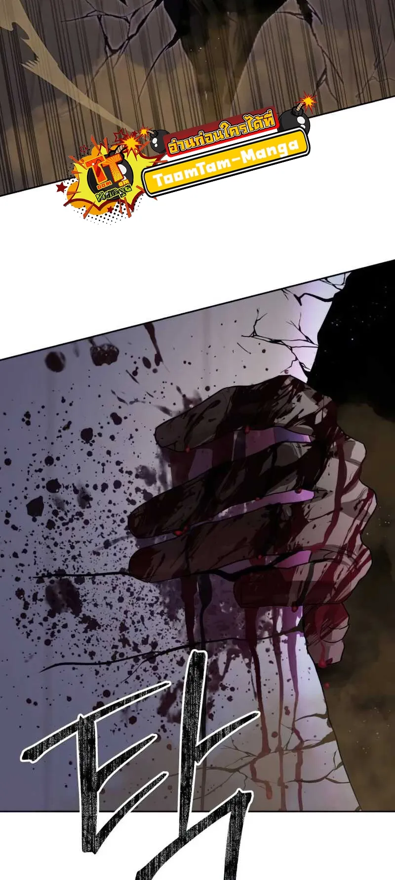 Special Civil Servant กองกำล_งพ_เศษหมอกส_เหล_อง ตอนที่ ตอนที่ 30 รูปที่ 3