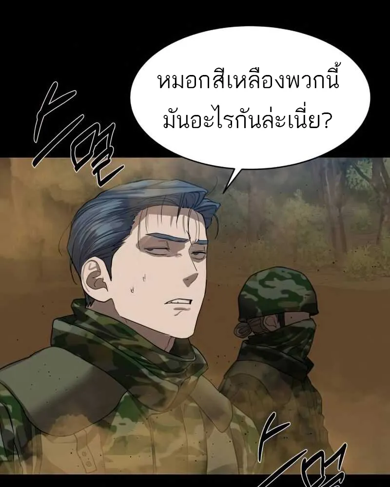 Special Civil Servant กองกำล_งพ_เศษหมอกส_เหล_อง ตอนที่ ตอนที่ 30 รูปที่ 39