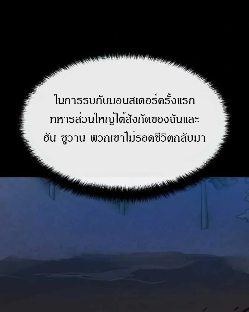 Special Civil Servant กองกำล_งพ_เศษหมอกส_เหล_อง ตอนที่ ตอนที่ 30 รูปที่ 45