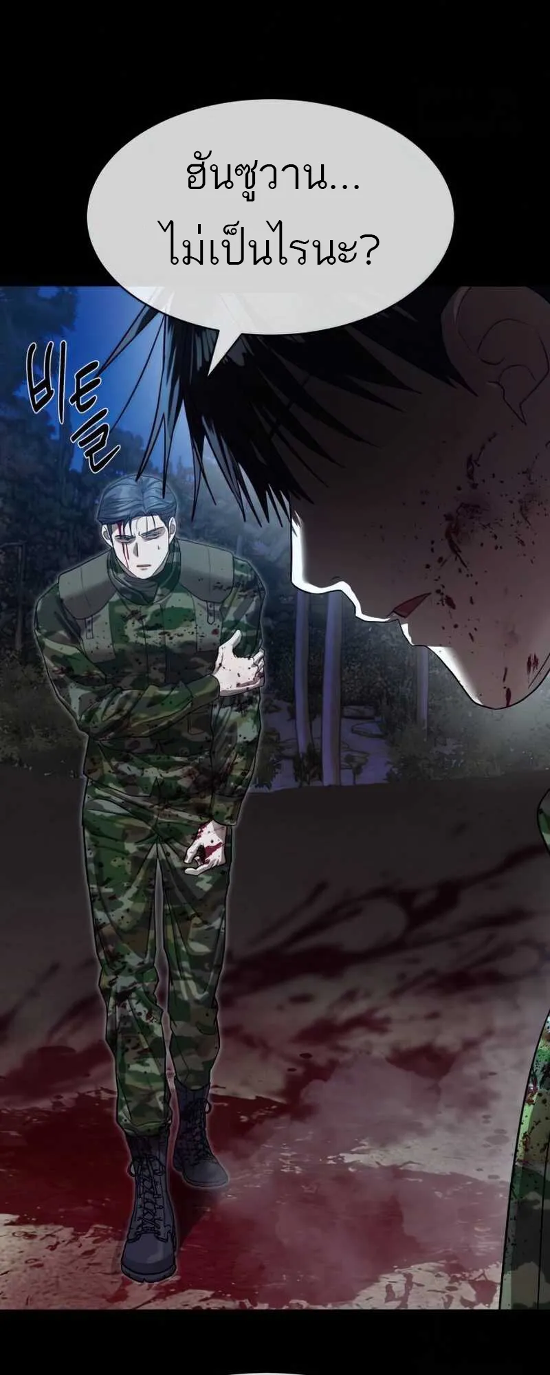Special Civil Servant กองกำล_งพ_เศษหมอกส_เหล_อง ตอนที่ ตอนที่ 30 รูปที่ 49