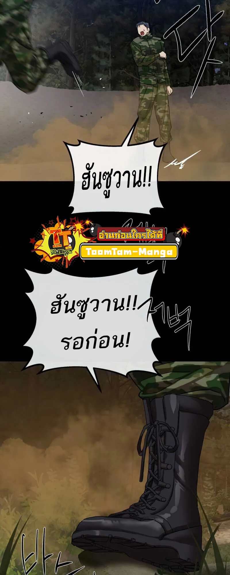 Special Civil Servant กองกำล_งพ_เศษหมอกส_เหล_อง ตอนที่ ตอนที่ 30 รูปที่ 53