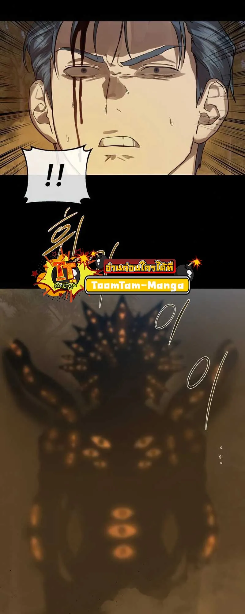 Special Civil Servant กองกำล_งพ_เศษหมอกส_เหล_อง ตอนที่ ตอนที่ 30 รูปที่ 56