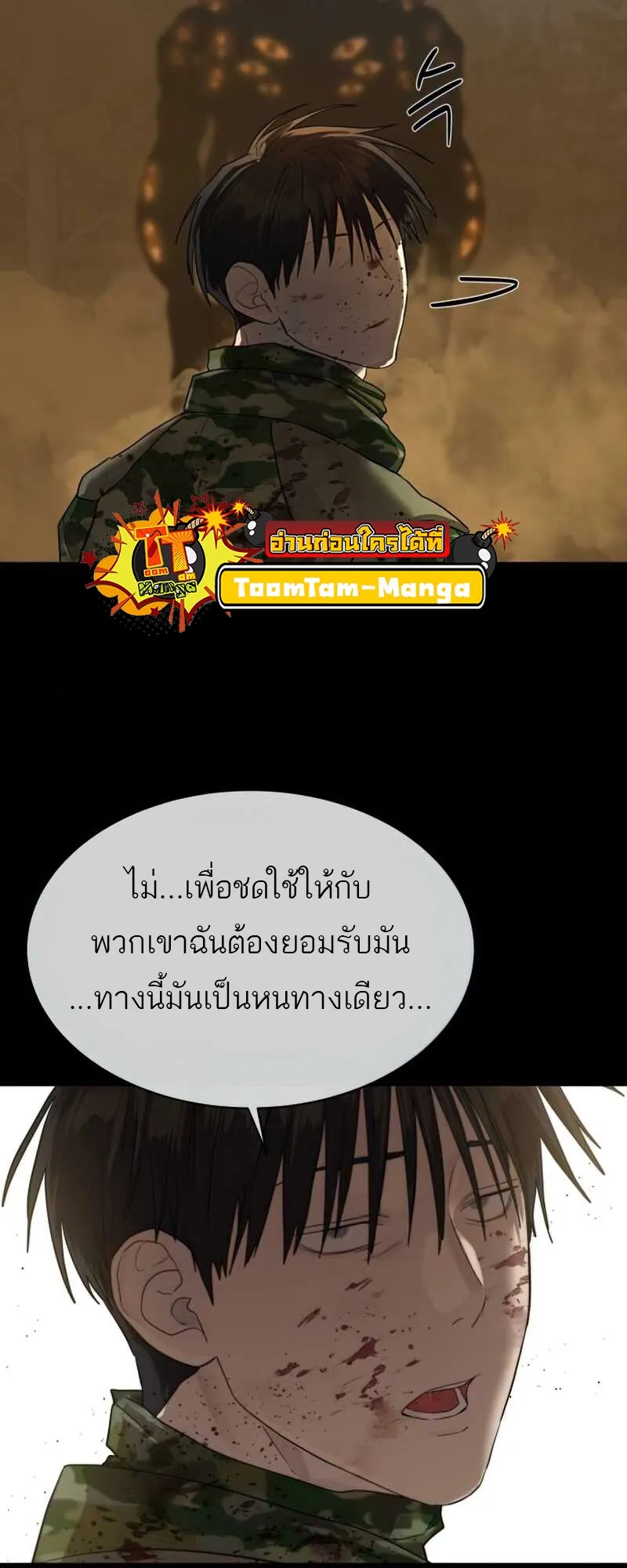 Special Civil Servant กองกำล_งพ_เศษหมอกส_เหล_อง ตอนที่ ตอนที่ 30 รูปที่ 59