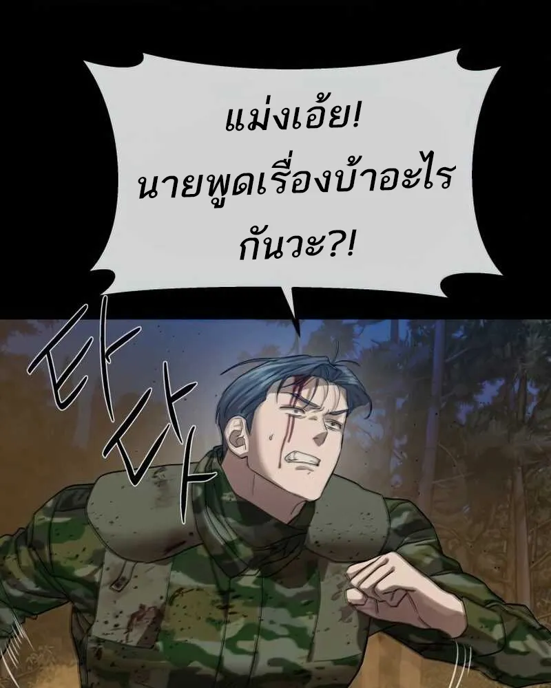 Special Civil Servant กองกำล_งพ_เศษหมอกส_เหล_อง ตอนที่ ตอนที่ 30 รูปที่ 60