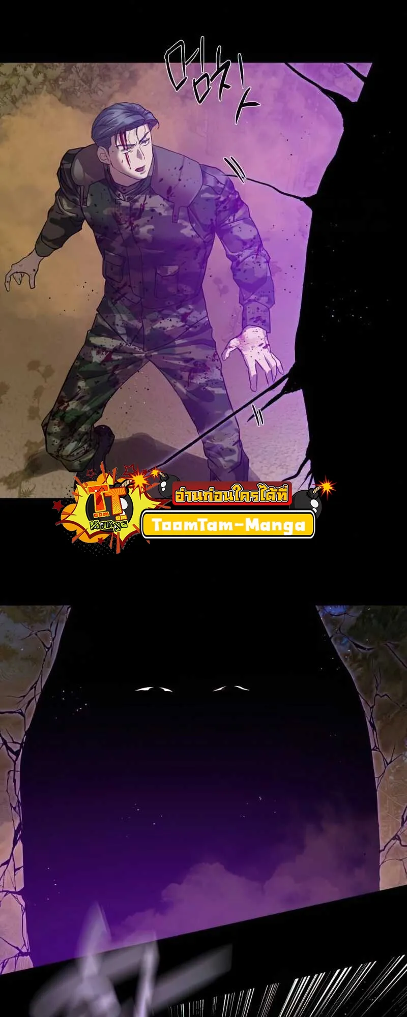 Special Civil Servant กองกำล_งพ_เศษหมอกส_เหล_อง ตอนที่ ตอนที่ 30 รูปที่ 62