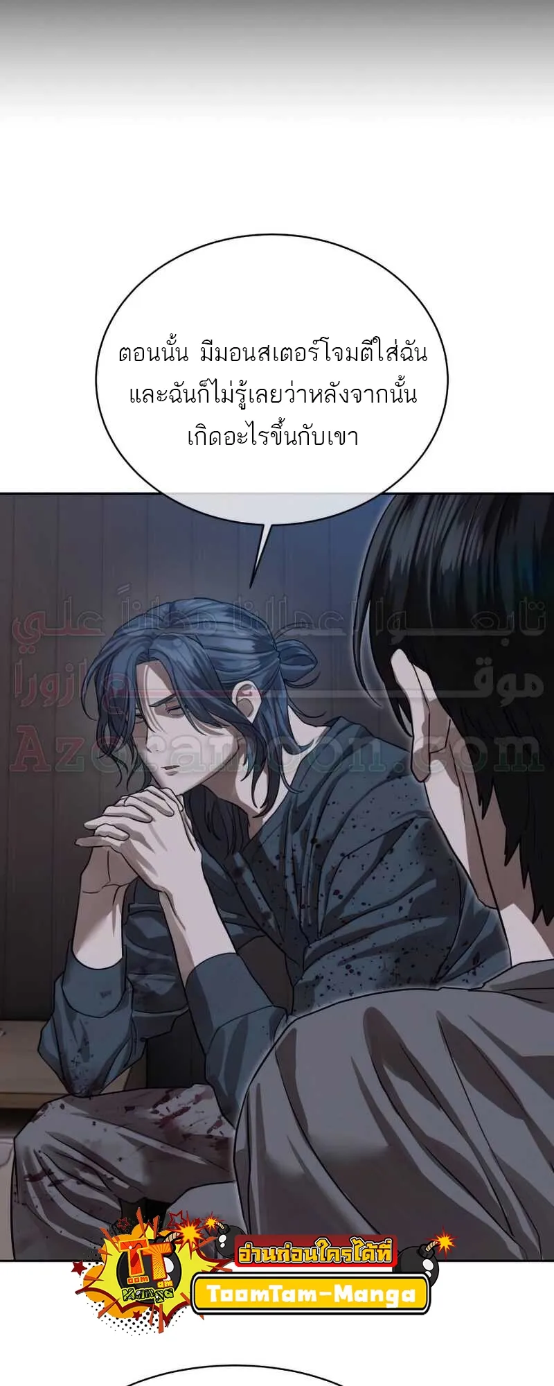 Special Civil Servant กองกำล_งพ_เศษหมอกส_เหล_อง ตอนที่ ตอนที่ 30 รูปที่ 65
