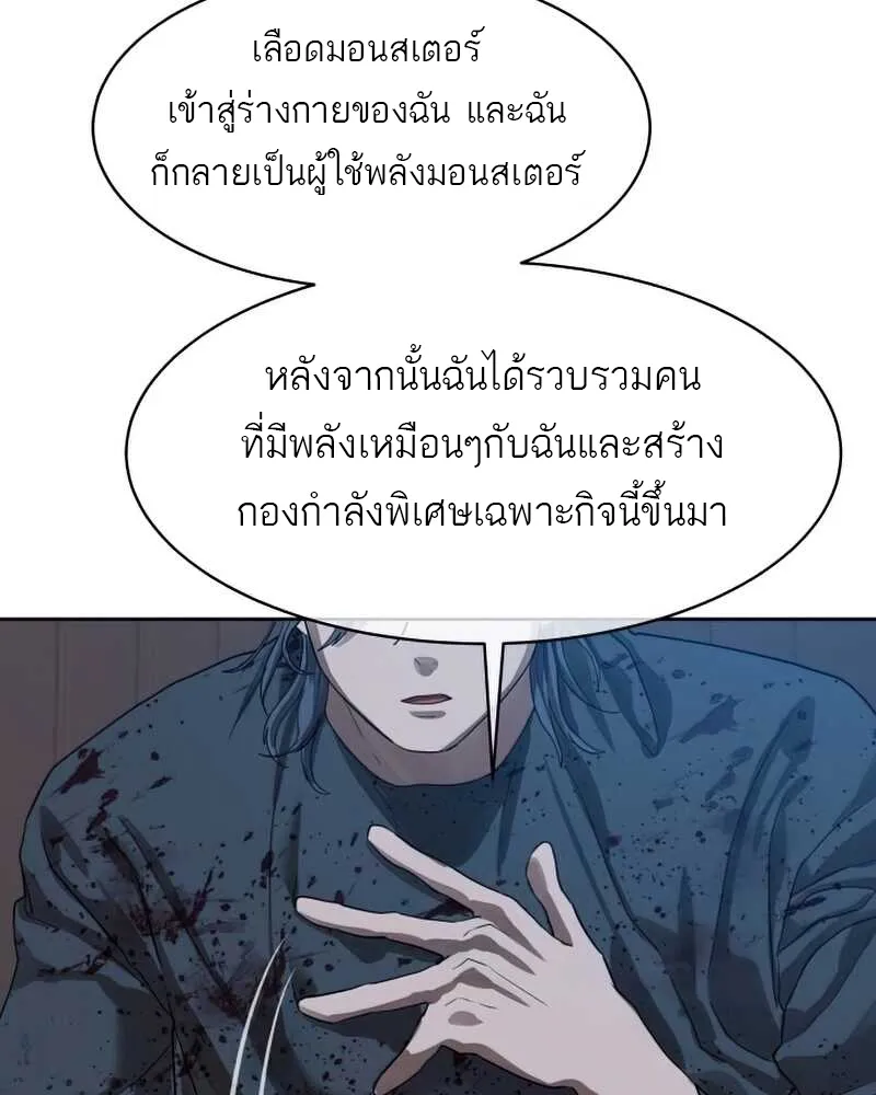Special Civil Servant กองกำล_งพ_เศษหมอกส_เหล_อง ตอนที่ ตอนที่ 30 รูปที่ 66