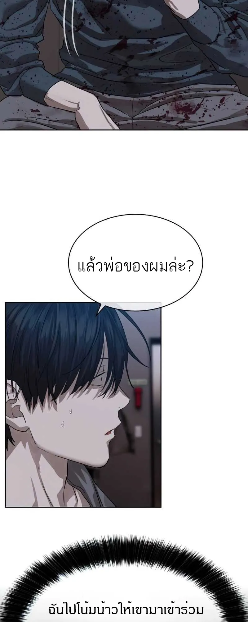 Special Civil Servant กองกำล_งพ_เศษหมอกส_เหล_อง ตอนที่ ตอนที่ 30 รูปที่ 67