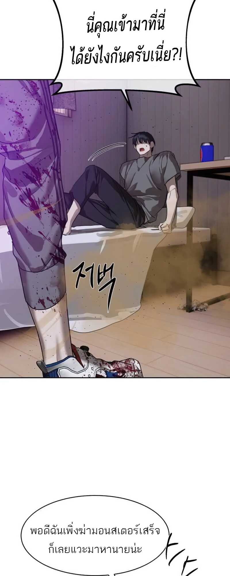 Special Civil Servant กองกำล_งพ_เศษหมอกส_เหล_อง ตอนที่ ตอนที่ 30 รูปที่ 7