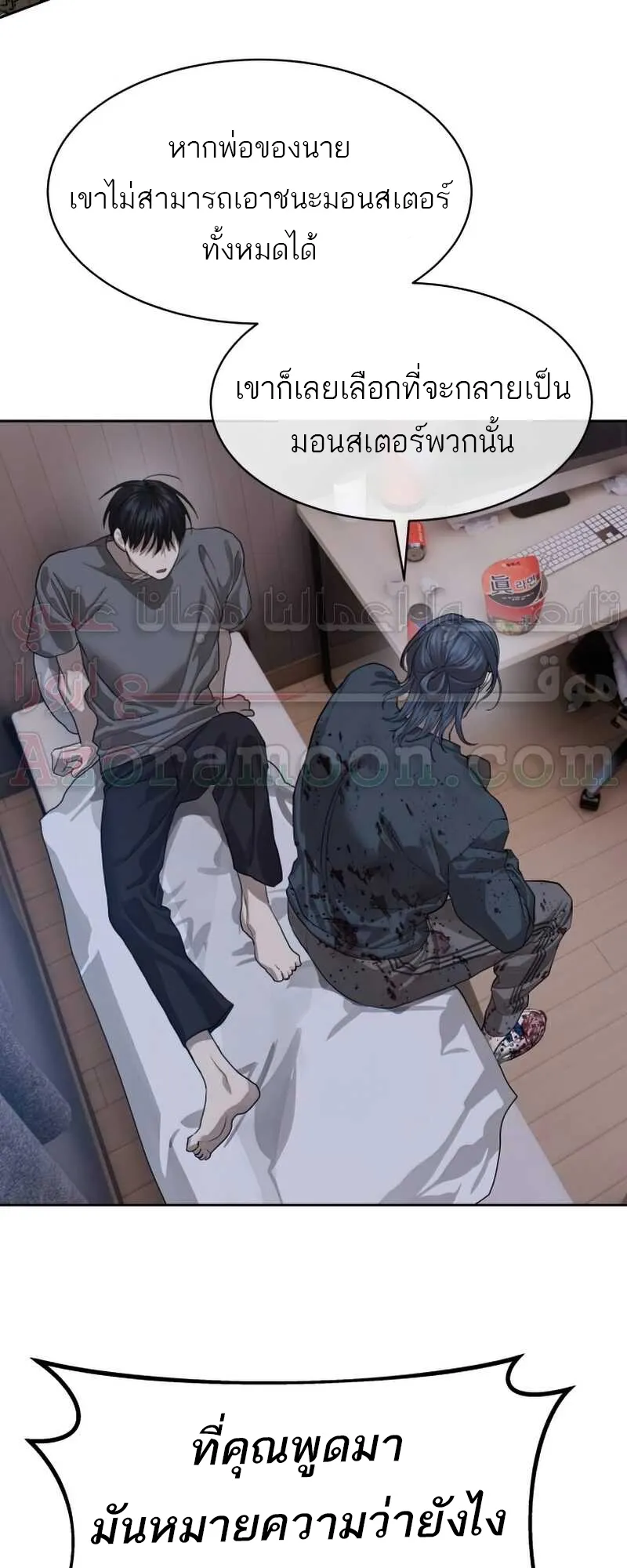 Special Civil Servant กองกำล_งพ_เศษหมอกส_เหล_อง ตอนที่ ตอนที่ 30 รูปที่ 73