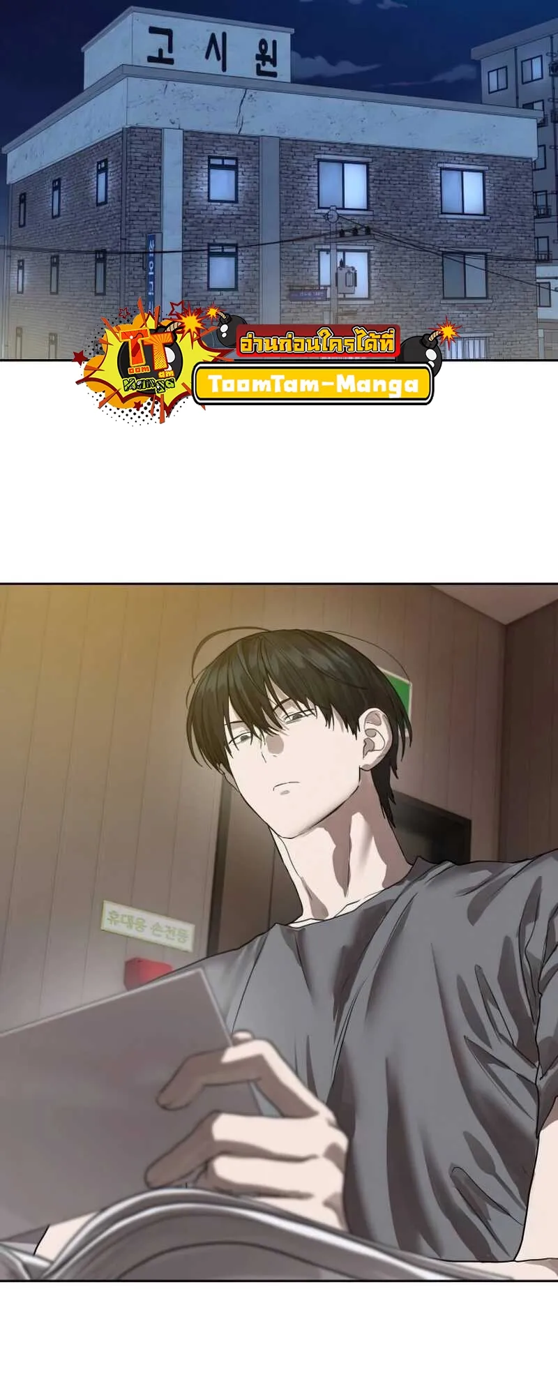 Special Civil Servant กองกำล_งพ_เศษหมอกส_เหล_อง ตอนที่ ตอนที่ 30 รูปที่ 77