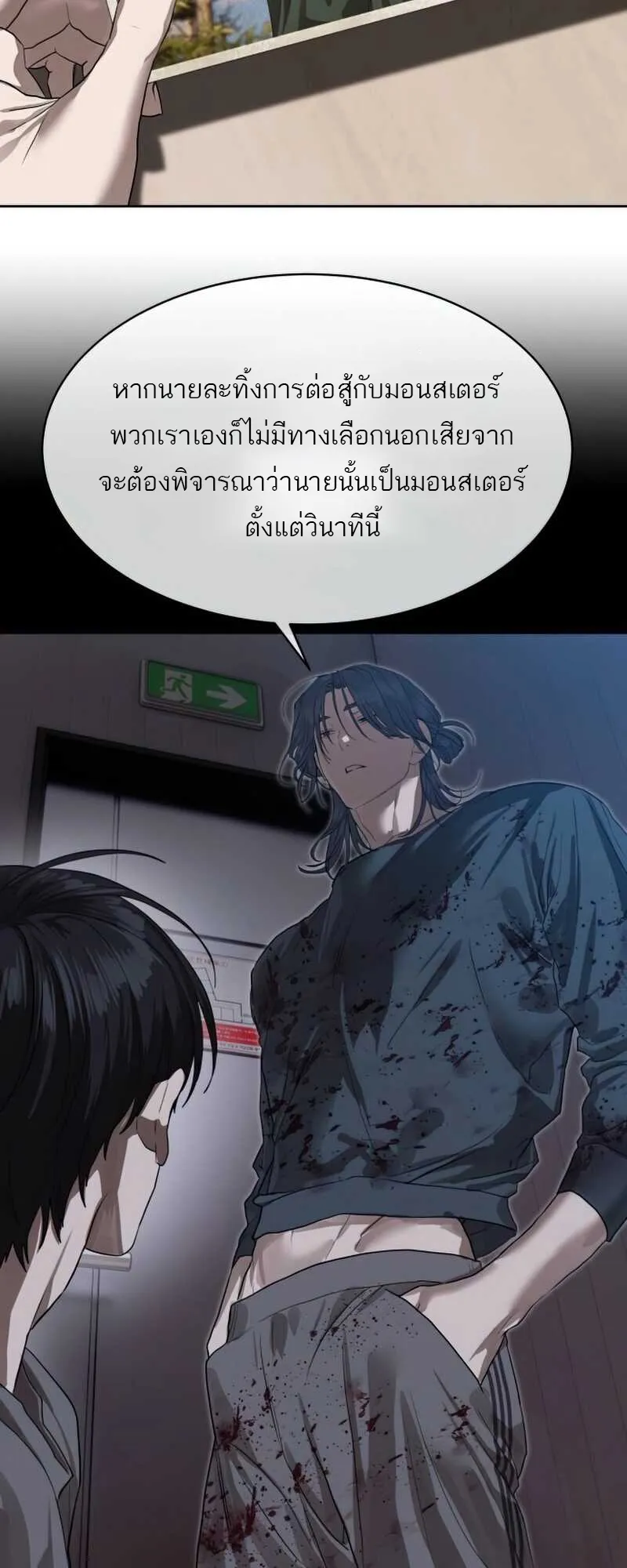 Special Civil Servant กองกำล_งพ_เศษหมอกส_เหล_อง ตอนที่ ตอนที่ 30 รูปที่ 79