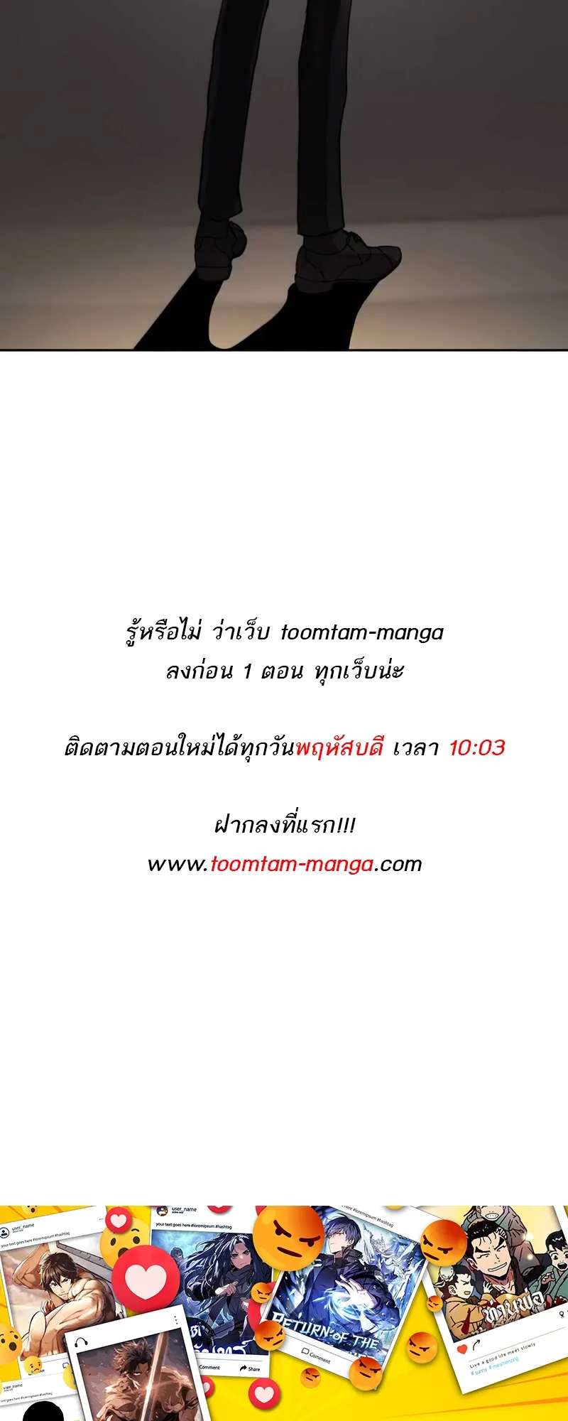 Special Civil Servant กองกำล_งพ_เศษหมอกส_เหล_อง ตอนที่ ตอนที่ 30 รูปที่ 96