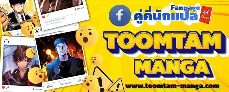 Special Civil Servant กองกำล_งพ_เศษหมอกส_เหล_อง ตอนที่ ตอนที่ 30 รูปที่ 97