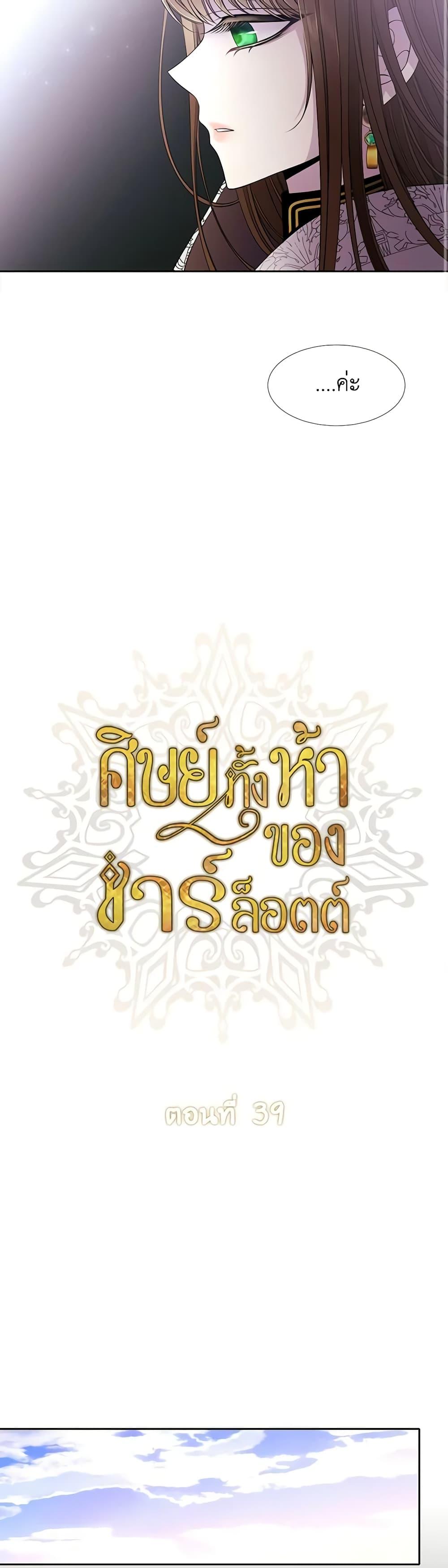 Manga-lc-com อ่านมังงะ อ่านการ์ตูน ออนไลน์ ฟรี Charlotte and Her 5 Disciples ตอนที่ 1 2 3 4 5 6 7 8 9 10 11 12 13 14 ฟรี ไม่มีโฆษณา Manga-lc - อ่าน มังงะ อ่าน การ์ตูน ออนไลน์ อ่านมังงะ ฟรี