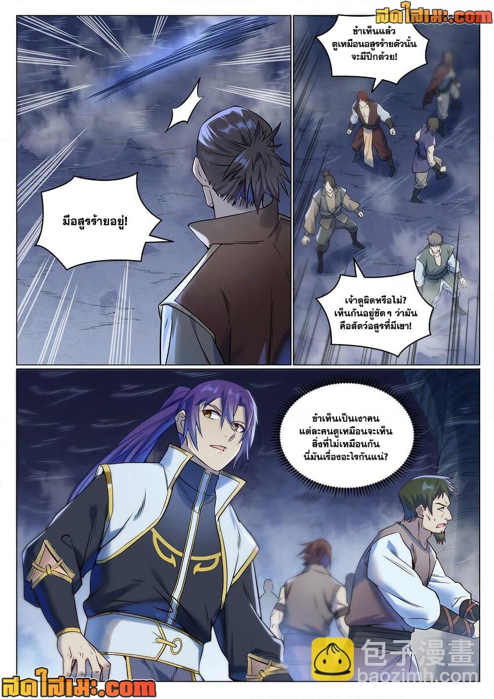 Manga-lc-com อ่านมังงะ อ่านการ์ตูน ออนไลน์ ฟรี Bailian Chengshen ตอนที่ 1 2 3 4 5 6 7 8 9 10 11 12 13 14 ฟรี ไม่มีโฆษณา Manga-lc - อ่าน มังงะ อ่าน การ์ตูน ออนไลน์ อ่านมังงะ ฟรี