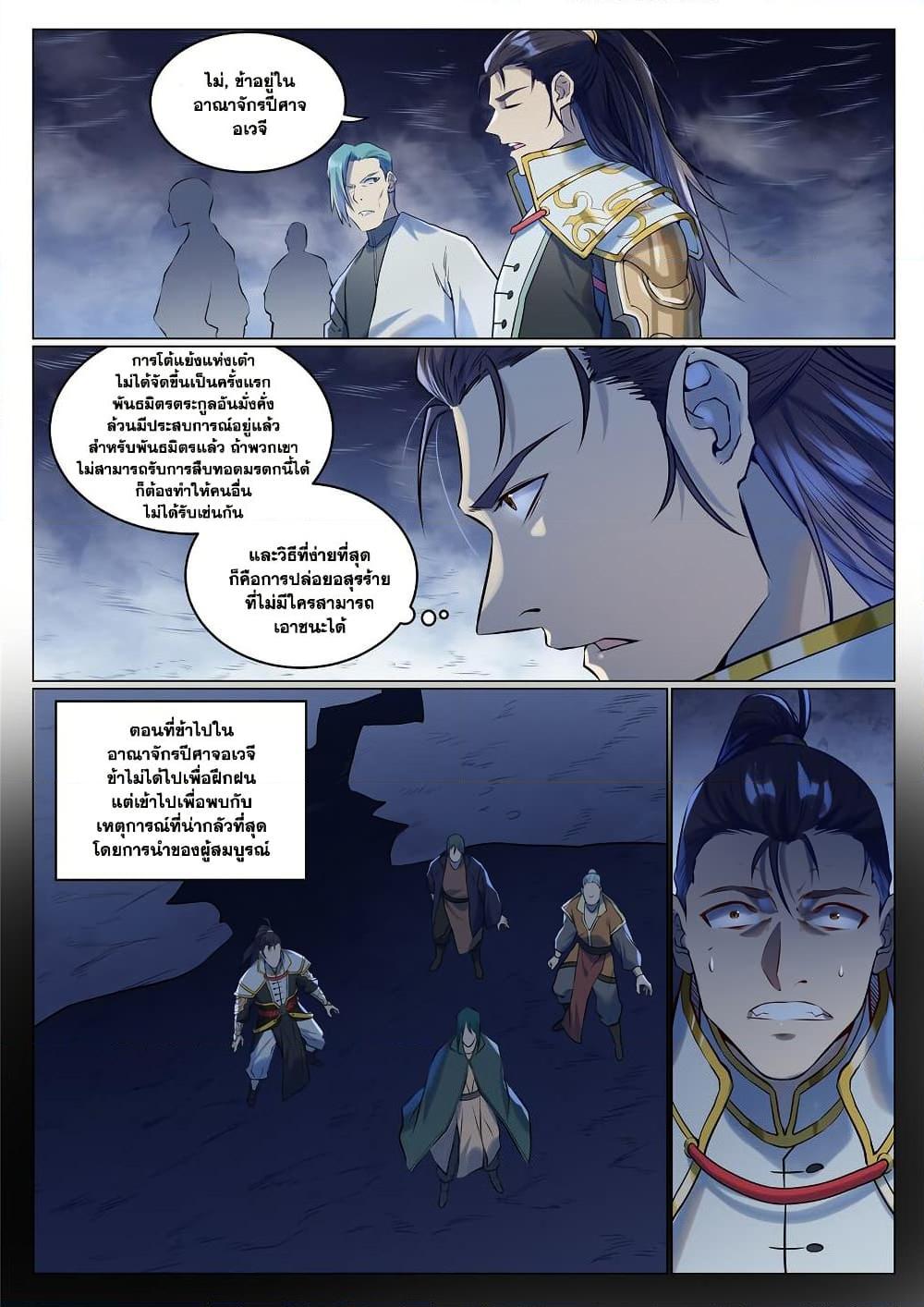 Manga-lc-com อ่านมังงะ อ่านการ์ตูน ออนไลน์ ฟรี Bailian Chengshen ตอนที่ 1 2 3 4 5 6 7 8 9 10 11 12 13 14 ฟรี ไม่มีโฆษณา Manga-lc - อ่าน มังงะ อ่าน การ์ตูน ออนไลน์ อ่านมังงะ ฟรี