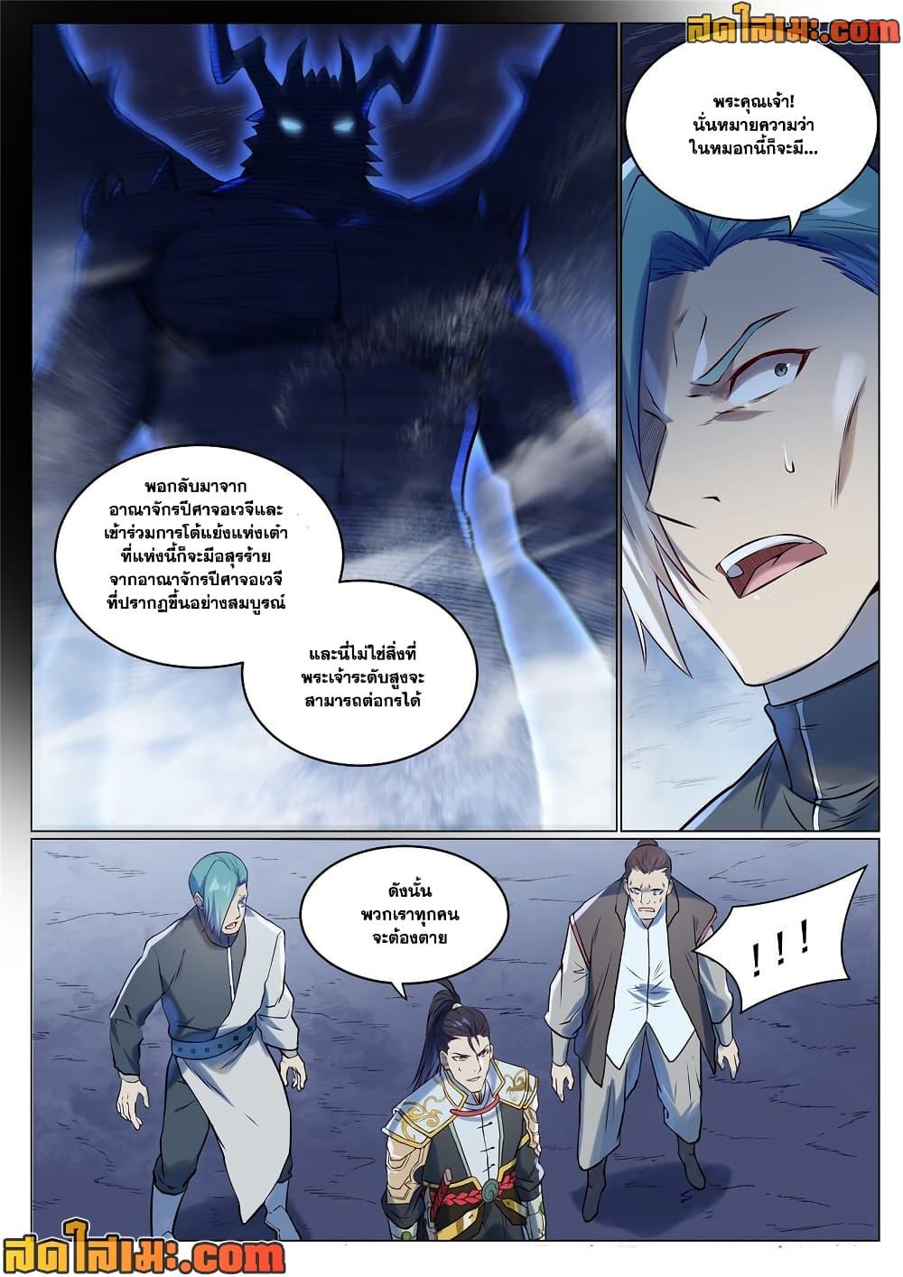 Manga-lc-com อ่านมังงะ อ่านการ์ตูน ออนไลน์ ฟรี Bailian Chengshen ตอนที่ 1 2 3 4 5 6 7 8 9 10 11 12 13 14 ฟรี ไม่มีโฆษณา Manga-lc - อ่าน มังงะ อ่าน การ์ตูน ออนไลน์ อ่านมังงะ ฟรี