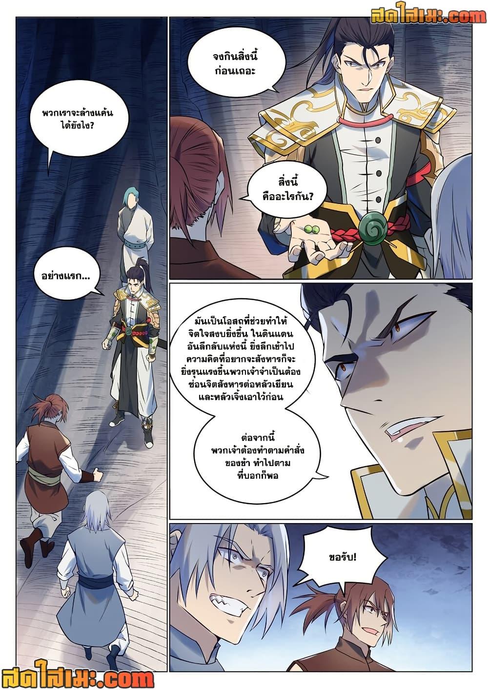 Manga-lc-com อ่านมังงะ อ่านการ์ตูน ออนไลน์ ฟรี Bailian Chengshen ตอนที่ 1 2 3 4 5 6 7 8 9 10 11 12 13 14 ฟรี ไม่มีโฆษณา Manga-lc - อ่าน มังงะ อ่าน การ์ตูน ออนไลน์ อ่านมังงะ ฟรี