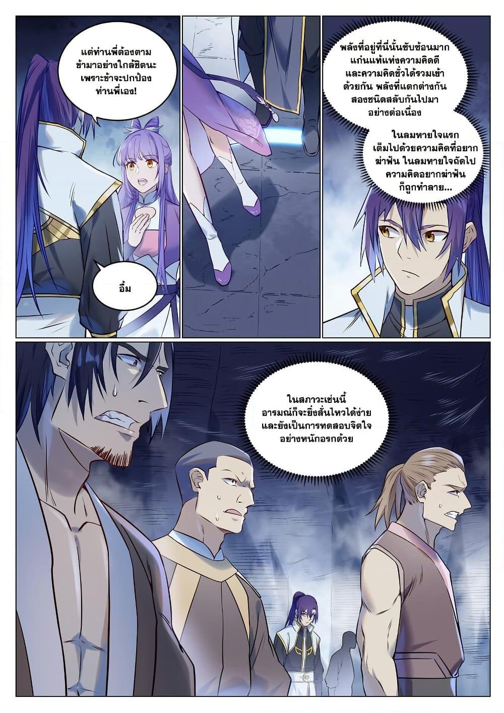 Manga-lc-com อ่านมังงะ อ่านการ์ตูน ออนไลน์ ฟรี Bailian Chengshen ตอนที่ 1 2 3 4 5 6 7 8 9 10 11 12 13 14 ฟรี ไม่มีโฆษณา Manga-lc - อ่าน มังงะ อ่าน การ์ตูน ออนไลน์ อ่านมังงะ ฟรี