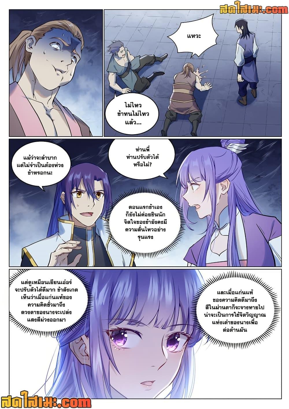 Manga-lc-com อ่านมังงะ อ่านการ์ตูน ออนไลน์ ฟรี Bailian Chengshen ตอนที่ 1 2 3 4 5 6 7 8 9 10 11 12 13 14 ฟรี ไม่มีโฆษณา Manga-lc - อ่าน มังงะ อ่าน การ์ตูน ออนไลน์ อ่านมังงะ ฟรี