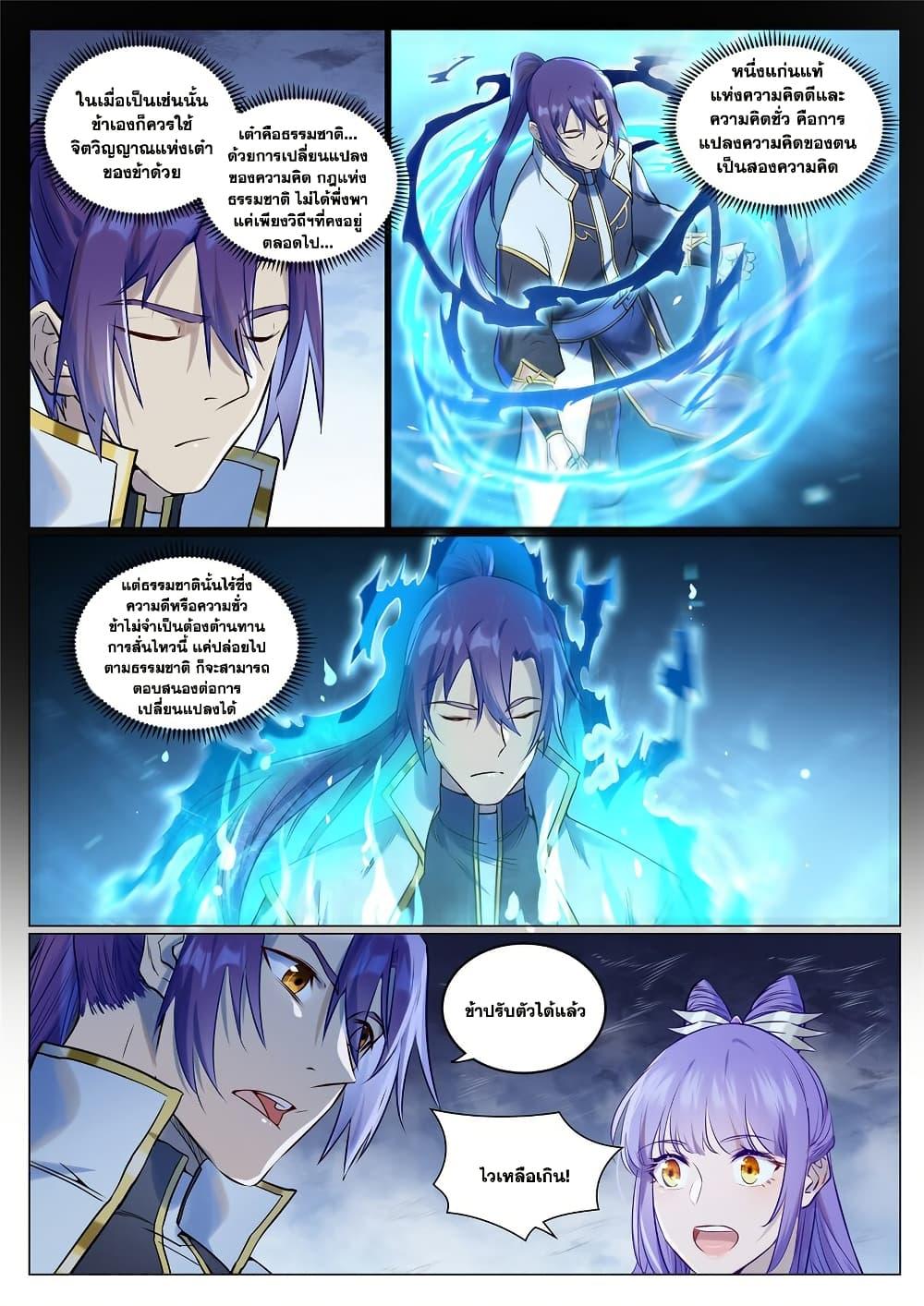 Manga-lc-com อ่านมังงะ อ่านการ์ตูน ออนไลน์ ฟรี Bailian Chengshen ตอนที่ 1 2 3 4 5 6 7 8 9 10 11 12 13 14 ฟรี ไม่มีโฆษณา Manga-lc - อ่าน มังงะ อ่าน การ์ตูน ออนไลน์ อ่านมังงะ ฟรี