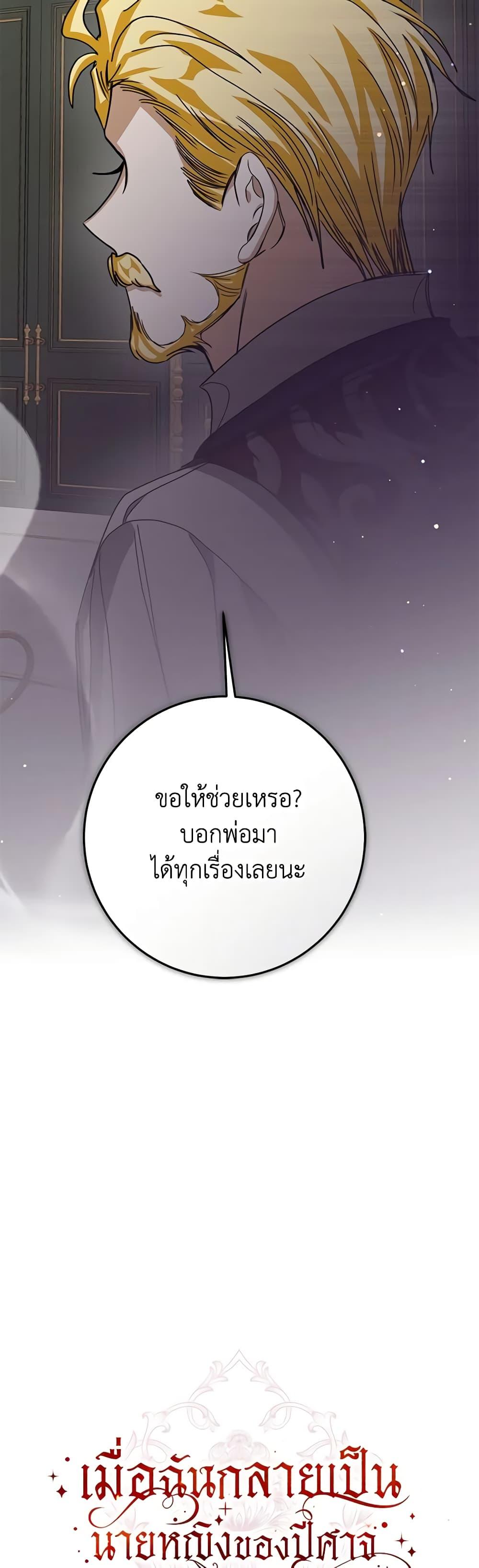 Manga-lc-com อ่านมังงะ อ่านการ์ตูน ออนไลน์ ฟรี I’ve Become the Devil’s Master ตอนที่ 1 2 3 4 5 6 7 8 9 10 11 12 13 14 ฟรี ไม่มีโฆษณา Manga-lc - อ่าน มังงะ อ่าน การ์ตูน ออนไลน์ อ่านมังงะ ฟรี
