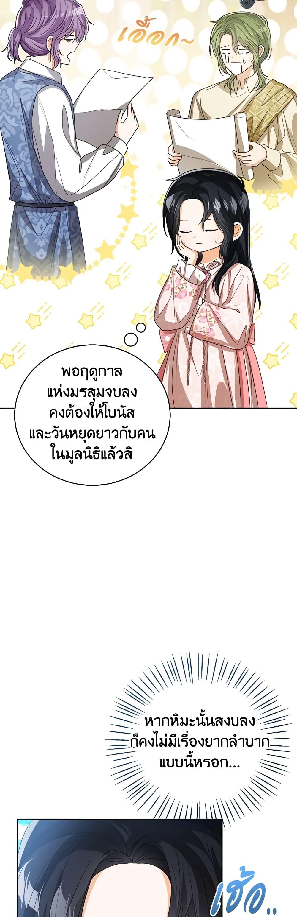 Manga-lc-com อ่านมังงะ อ่านการ์ตูน ออนไลน์ ฟรี Baby Princess Through the Status Window ตอนที่ 1 2 3 4 5 6 7 8 9 10 11 12 13 14 ฟรี ไม่มีโฆษณา Manga-lc - อ่าน มังงะ อ่าน การ์ตูน ออนไลน์ อ่านมังงะ ฟรี