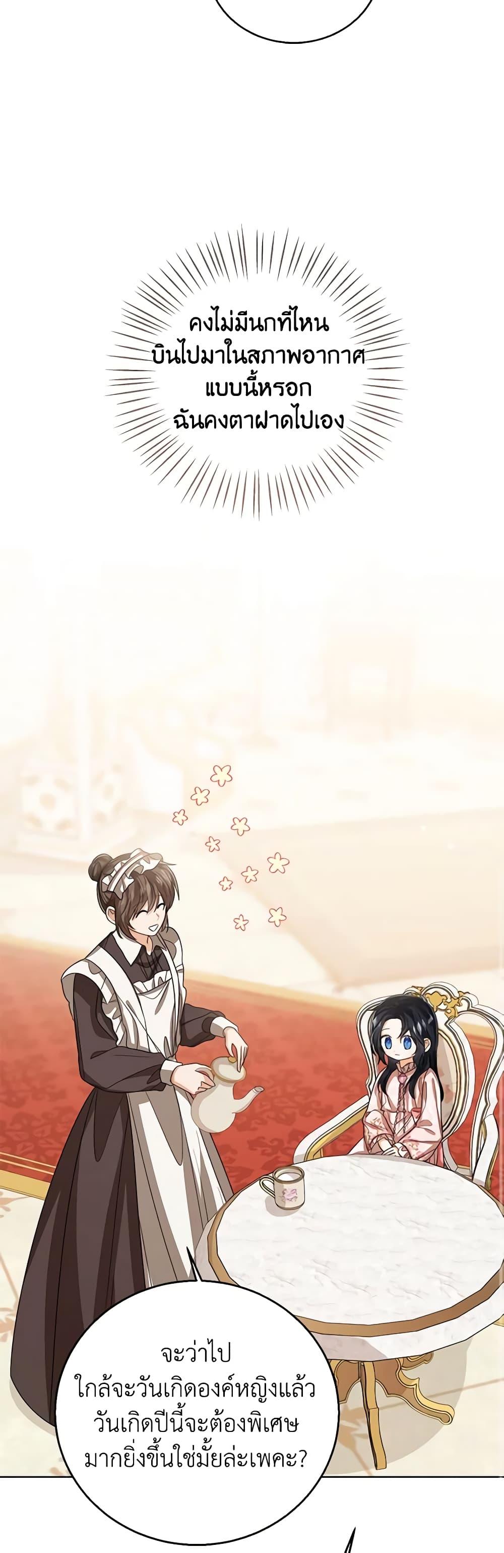 Manga-lc-com อ่านมังงะ อ่านการ์ตูน ออนไลน์ ฟรี Baby Princess Through the Status Window ตอนที่ 1 2 3 4 5 6 7 8 9 10 11 12 13 14 ฟรี ไม่มีโฆษณา Manga-lc - อ่าน มังงะ อ่าน การ์ตูน ออนไลน์ อ่านมังงะ ฟรี