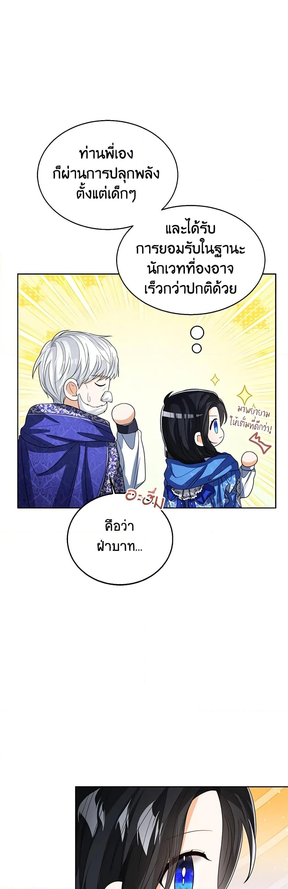 Manga-lc-com อ่านมังงะ อ่านการ์ตูน ออนไลน์ ฟรี Baby Princess Through the Status Window ตอนที่ 1 2 3 4 5 6 7 8 9 10 11 12 13 14 ฟรี ไม่มีโฆษณา Manga-lc - อ่าน มังงะ อ่าน การ์ตูน ออนไลน์ อ่านมังงะ ฟรี