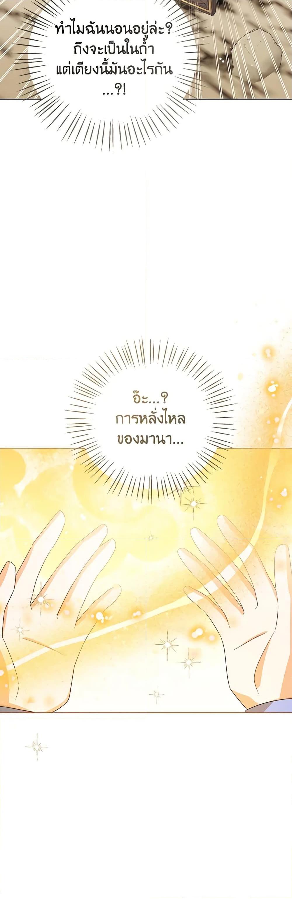 Manga-lc-com อ่านมังงะ อ่านการ์ตูน ออนไลน์ ฟรี Baby Princess Through the Status Window ตอนที่ 1 2 3 4 5 6 7 8 9 10 11 12 13 14 ฟรี ไม่มีโฆษณา Manga-lc - อ่าน มังงะ อ่าน การ์ตูน ออนไลน์ อ่านมังงะ ฟรี