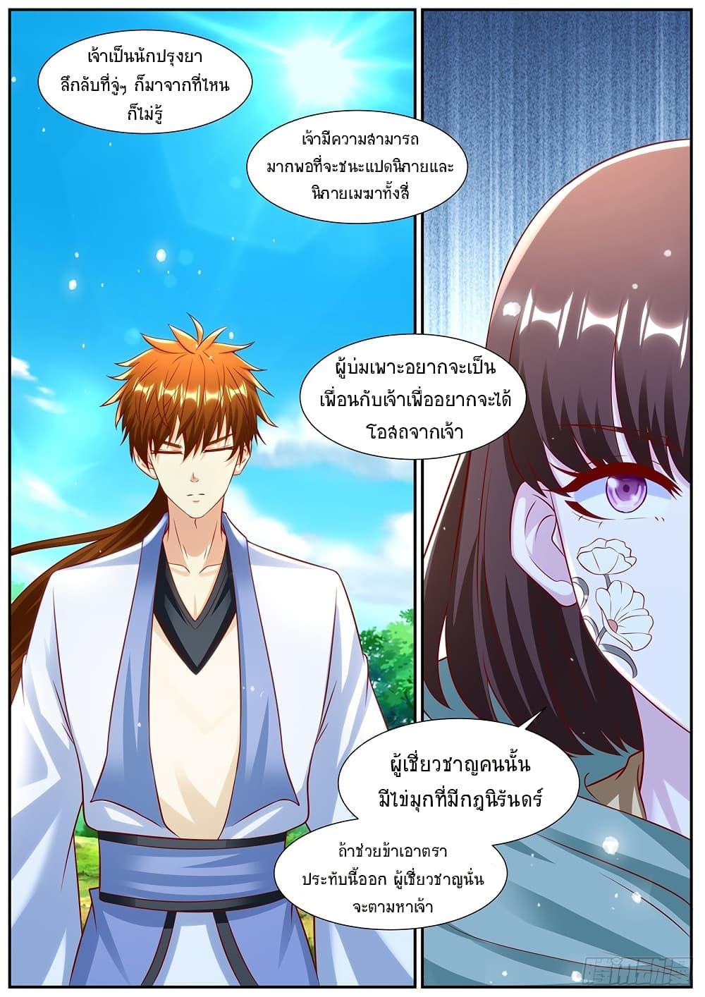 Manga-lc-com อ่านมังงะ อ่านการ์ตูน ออนไลน์ ฟรี Rebirth Of the Urban Immortal Cultivator ตอนที่ 1 2 3 4 5 6 7 8 9 10 11 12 13 14 ฟรี ไม่มีโฆษณา Manga-lc - อ่าน มังงะ อ่าน การ์ตูน ออนไลน์ อ่านมังงะ ฟรี