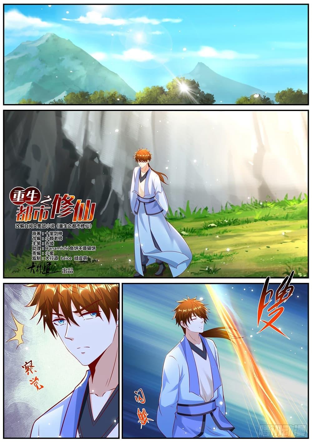 Manga-lc-com อ่านมังงะ อ่านการ์ตูน ออนไลน์ ฟรี Rebirth Of the Urban Immortal Cultivator ตอนที่ 1 2 3 4 5 6 7 8 9 10 11 12 13 14 ฟรี ไม่มีโฆษณา Manga-lc - อ่าน มังงะ อ่าน การ์ตูน ออนไลน์ อ่านมังงะ ฟรี